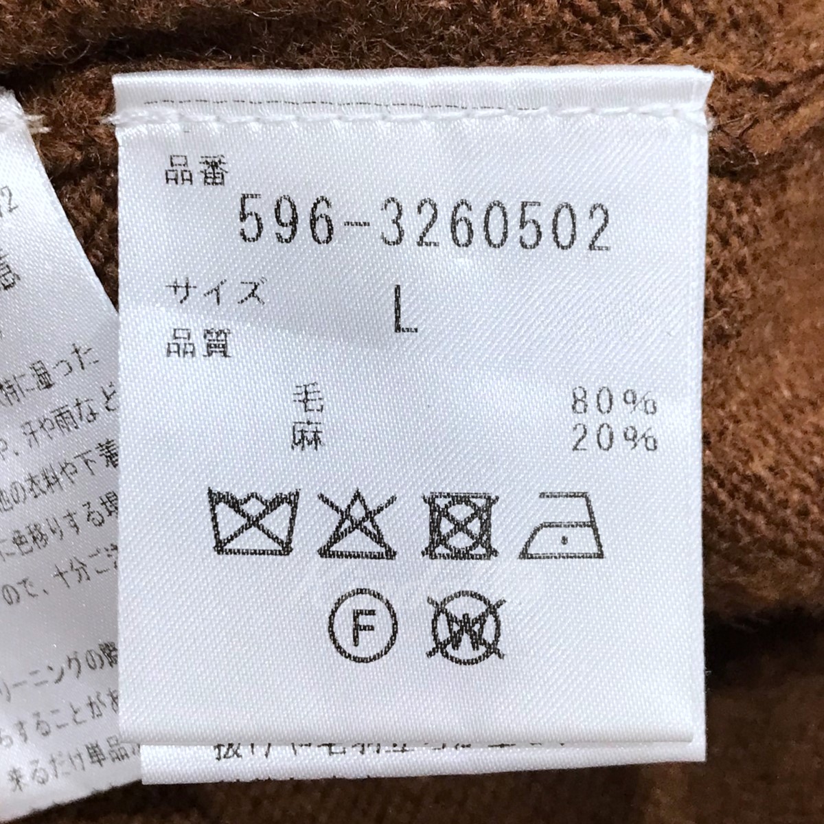 楽天市場】【中古】MHL．ハーフジップニットセーター DRY WOOL LINEN