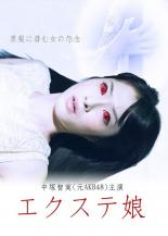 楽天市場】女優力 中越典子 [DVD]の通販