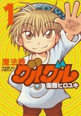 楽天市場】魔法陣グルグル 全巻セットの通販