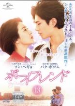 楽天市場】ボーイフレンド dvdの通販