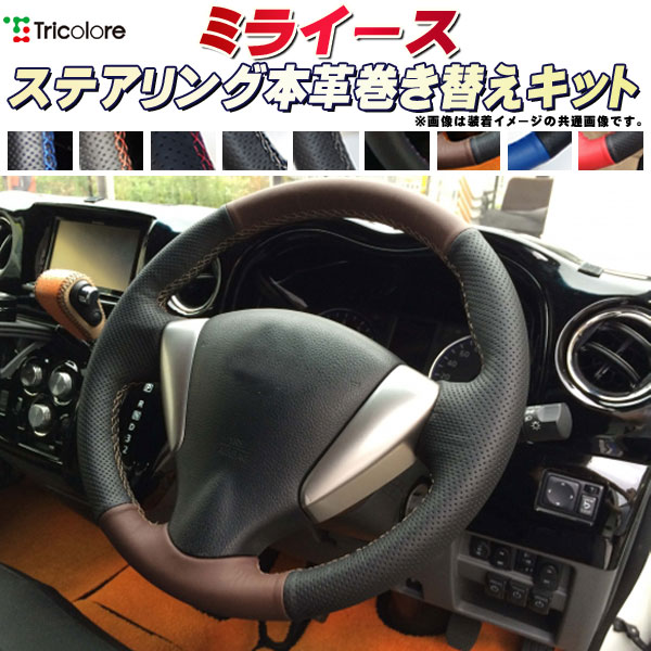 楽天市場】ミライース LA350S/LA360S/LA300S/LA310S 純正ステアリング