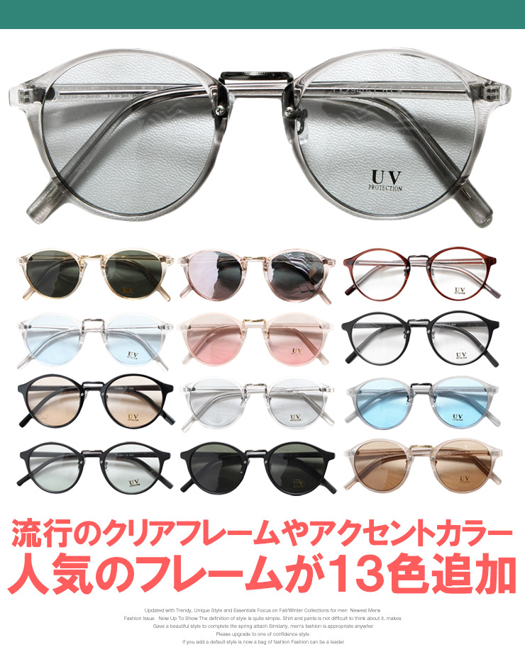 楽天市場】メール便で送料無料 サングラス メンズ ボストン 伊達メガネ