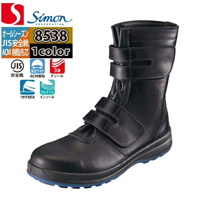 楽天市場】シモン 安全靴 長編の通販