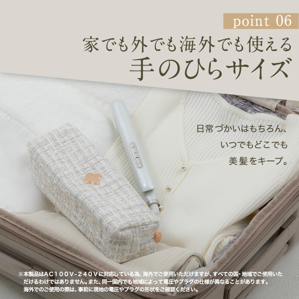 楽天市場】【公式】KINUJO 海外対応 ミニアイロン ドゥー MINI IRON