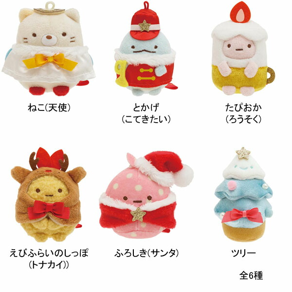 楽天市場】San-X すみっコぐらし「すみっコぐらしコレクション(すみ