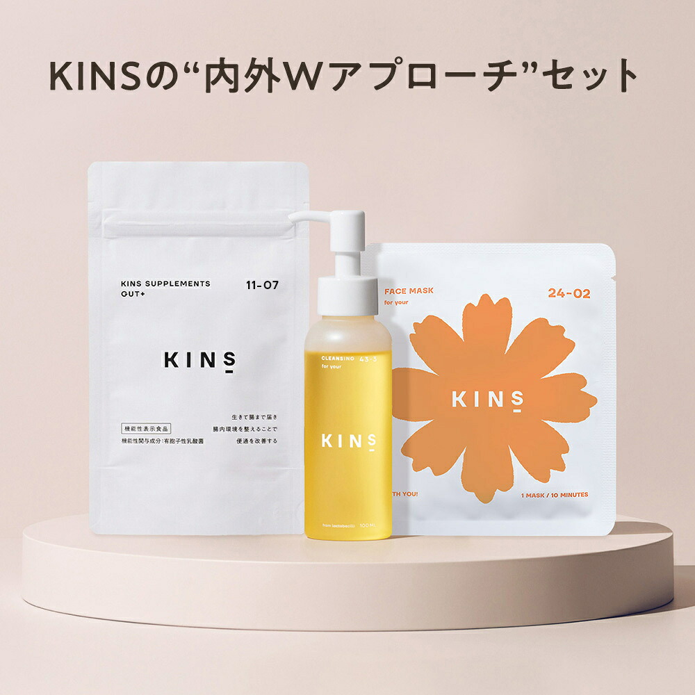 楽天市場】【公式】KINS クレンジングオイル 100ml｜W洗顔不要 毛穴 角