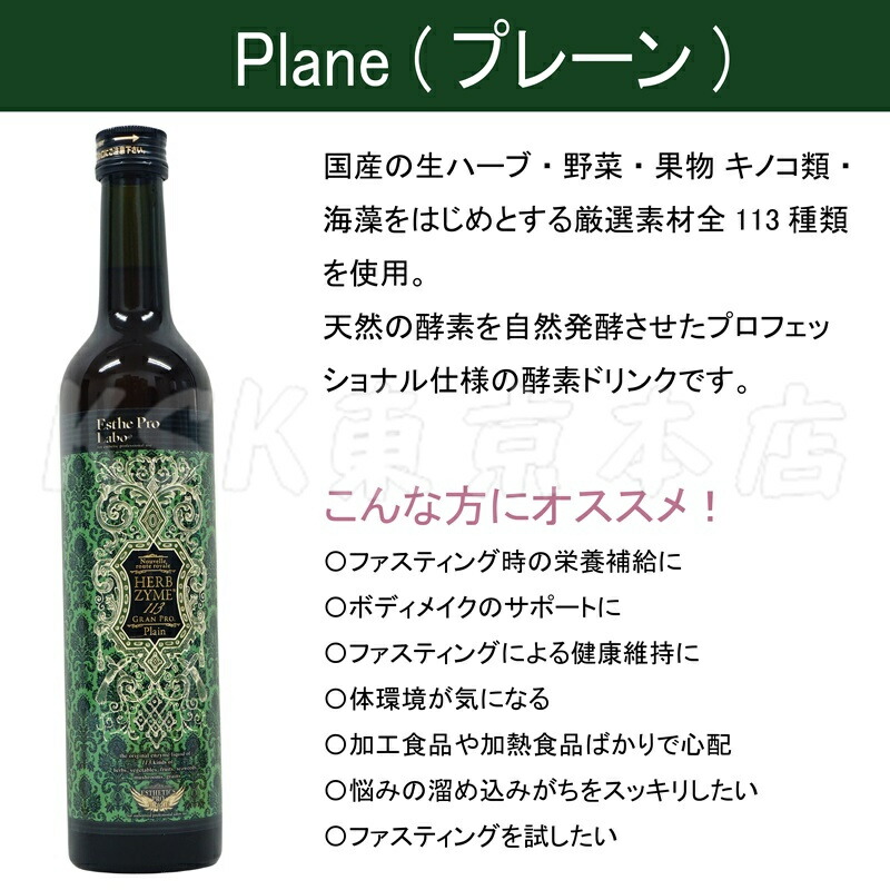 楽天市場】【6本セット】エステプロラボ ファスティング エステ