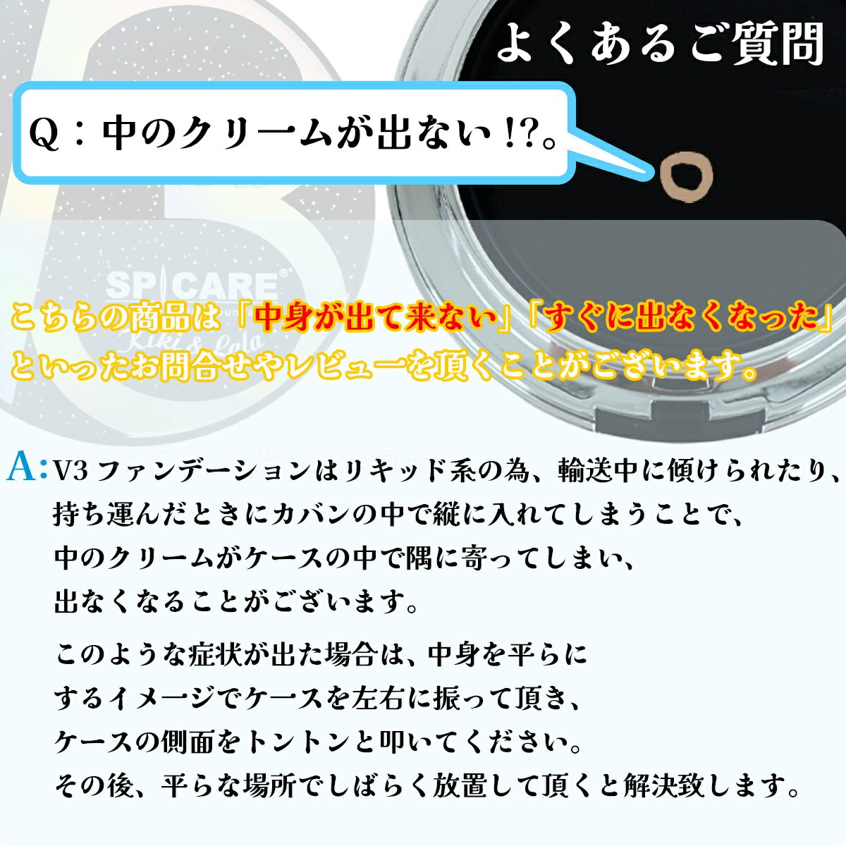 楽天市場】【2個セット】V3ファンデーション 正規品 スピケア V3