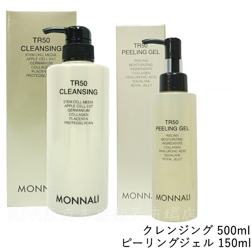楽天市場】モナリ ゴールドシリーズ TR50 クレンジング 500ml モナリ