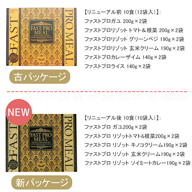 楽天市場】エステプロラボ ファスティング セット エステプロラボ