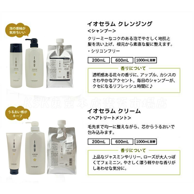 楽天市場】【容量 / 種類選べる】ルベル イオセラム クレンジング
