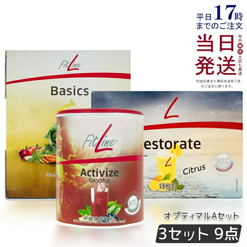 Fitline skin 美白化粧水 ローション4エバー3セット 正規 PMフィット