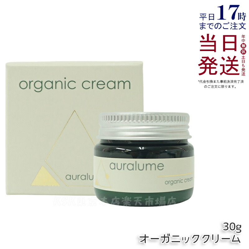 楽天市場】【正規品】REVI ルヴィ アウラルーム オーガニッククリーム