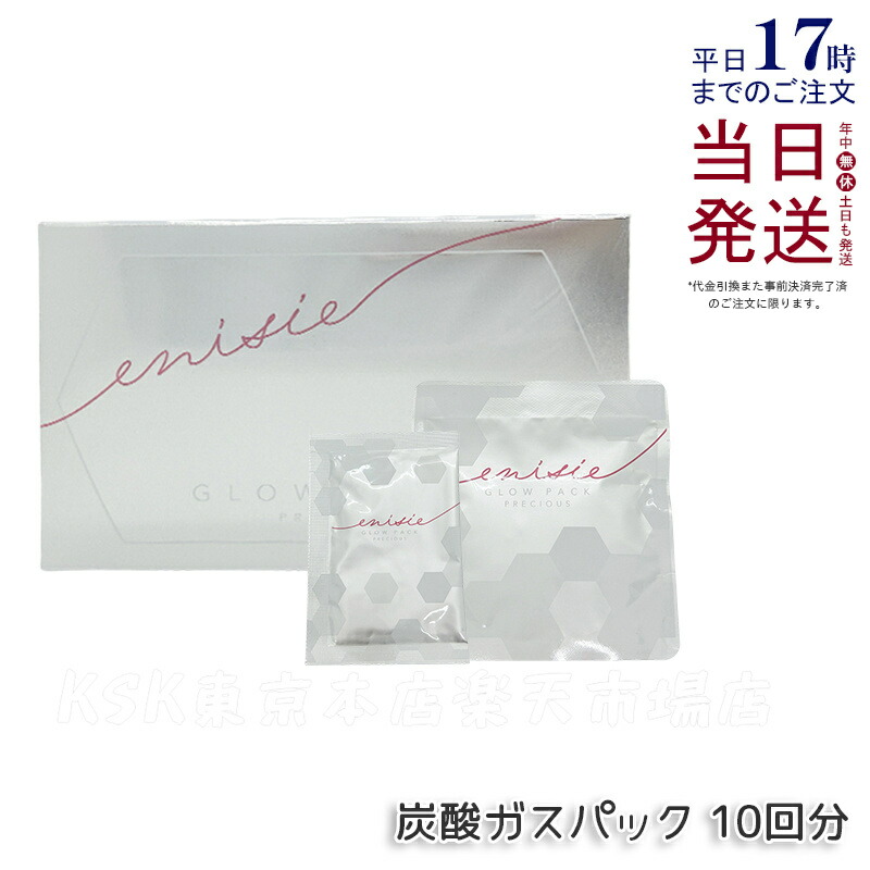 楽天市場】エニシーグローパック 正規品 スパークル 6個入り Sparkle 6