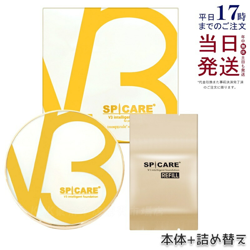 楽天市場】【本体 + レフィル LOT番号あり正規品】V3 インテリジェント