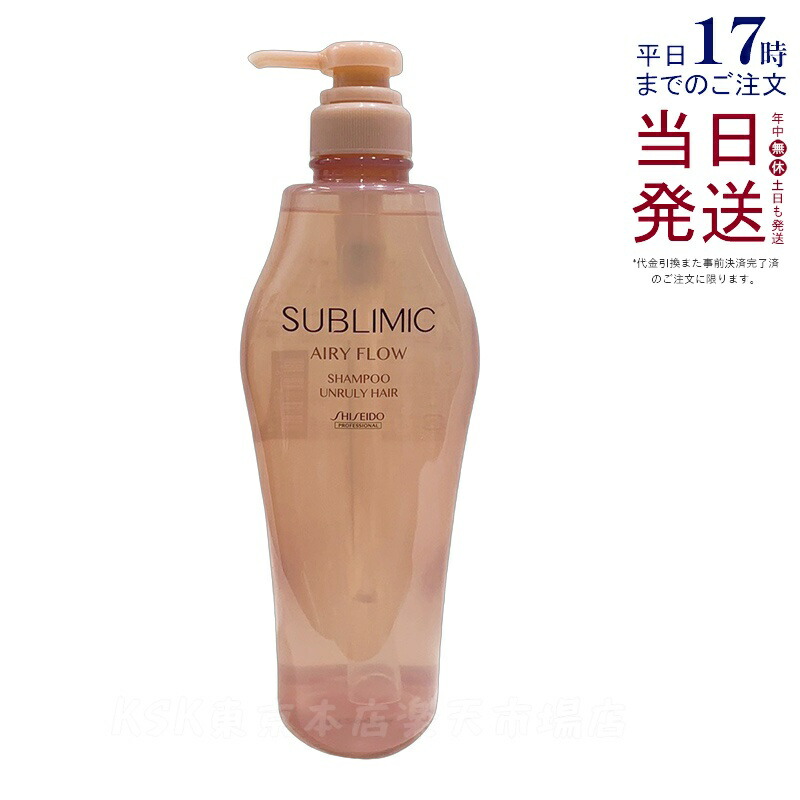楽天市場】資生堂 エアリーフロー シャンプー 500mlの通販
