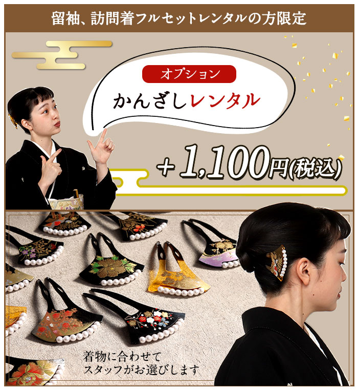 シックで上品。華やかな正絹袷訪問着単品、結婚式、卒業式、慶事など