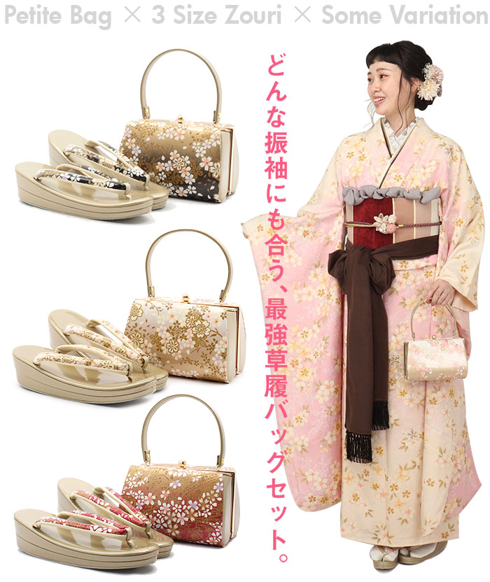 楽天市場】≪特別価格！≫ 振袖 草履 バッグ セット 成人式 草履バッグ
