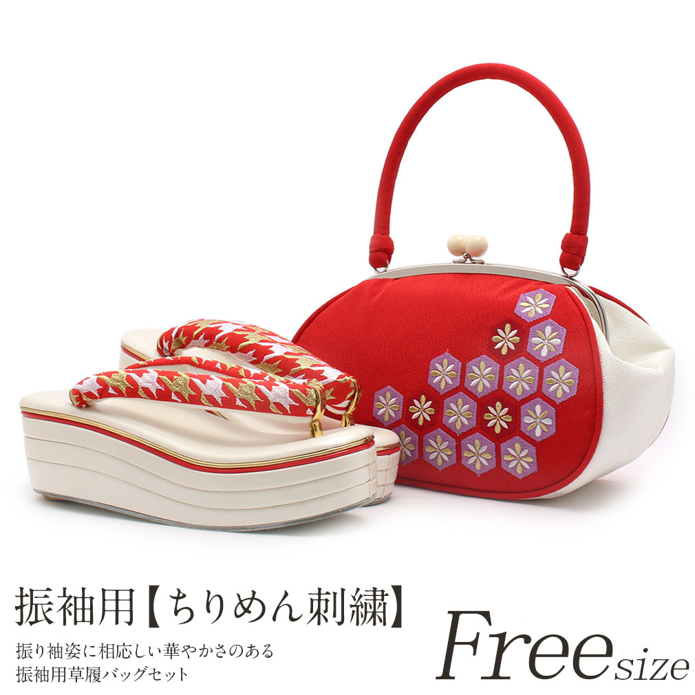 楽天市場】振袖 草履 バッグ セット 成人式 草履バッグセット 振袖用
