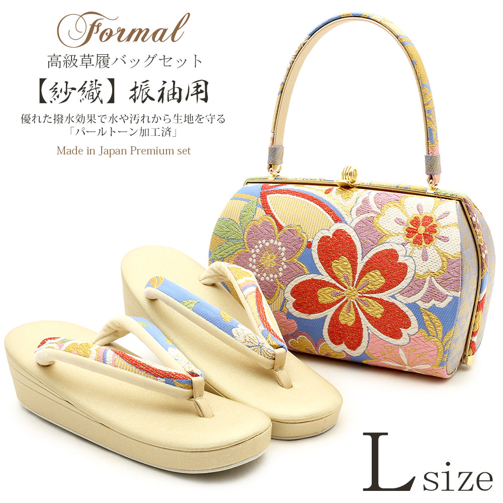 楽天市場】振袖 草履 バッグ セット 成人式 草履バッグセット 振袖用