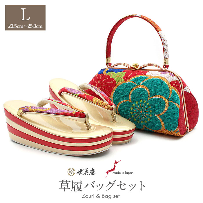 楽天市場】振袖 草履 バッグ セット 成人式 草履バッグセット 振袖用