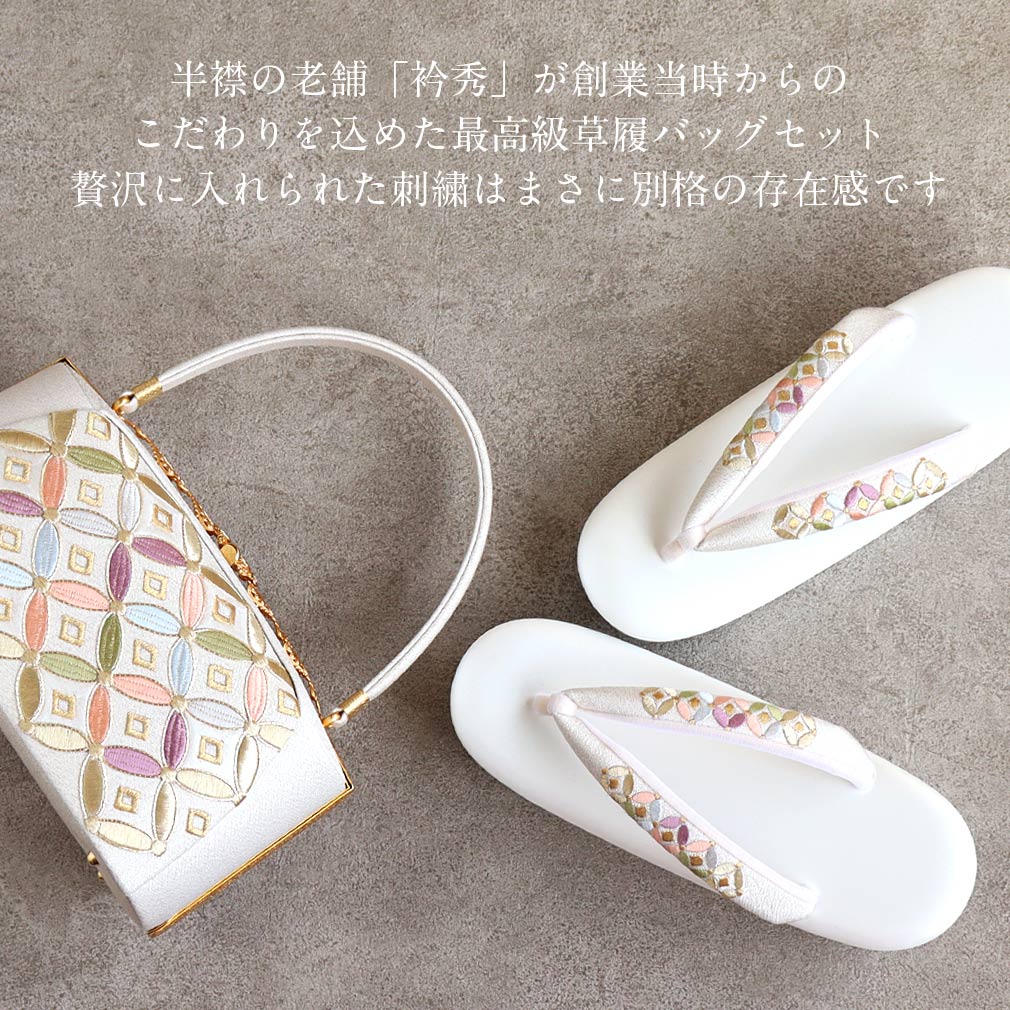 楽天市場】振袖 草履 バッグ セット 成人式 草履バッグセット 振袖用