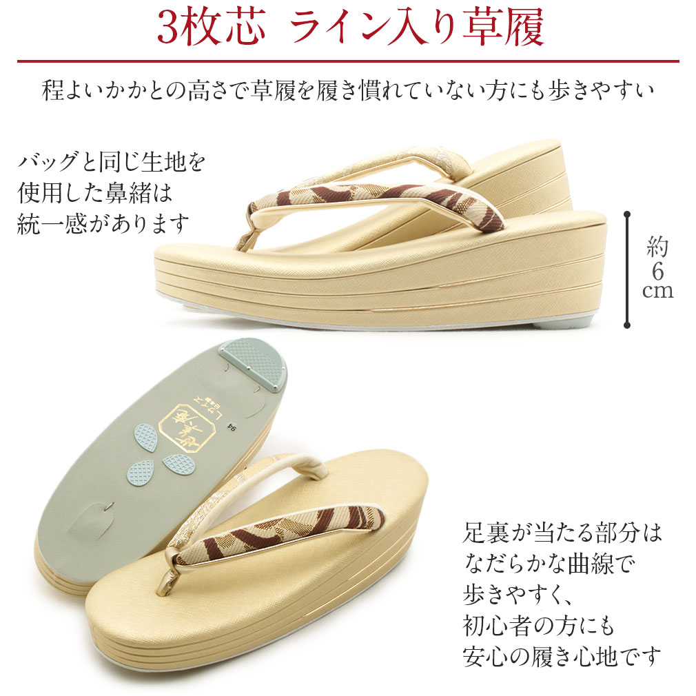 楽天市場】振袖 草履 バッグ セット 成人式 草履バッグセット 振袖用