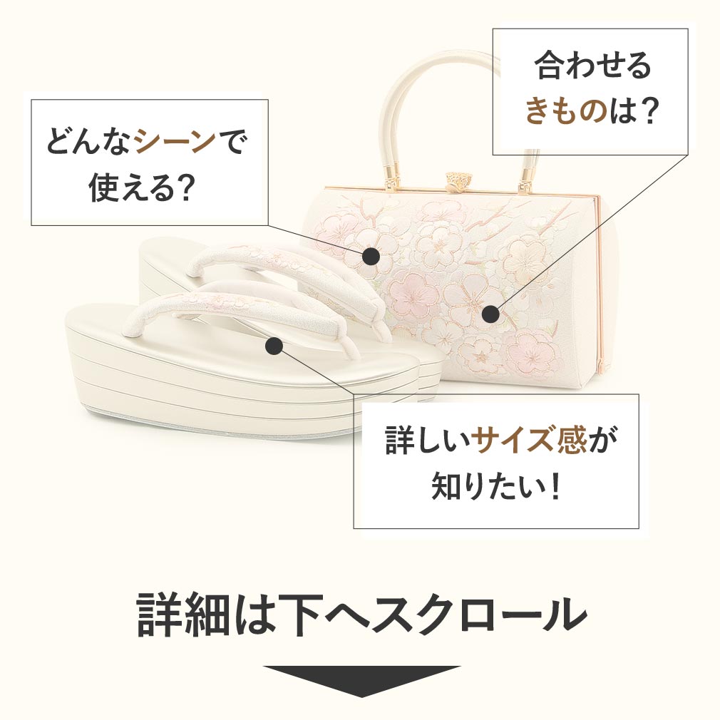 楽天市場】振袖 草履 バッグ セット 成人式 草履バッグセット 振袖用