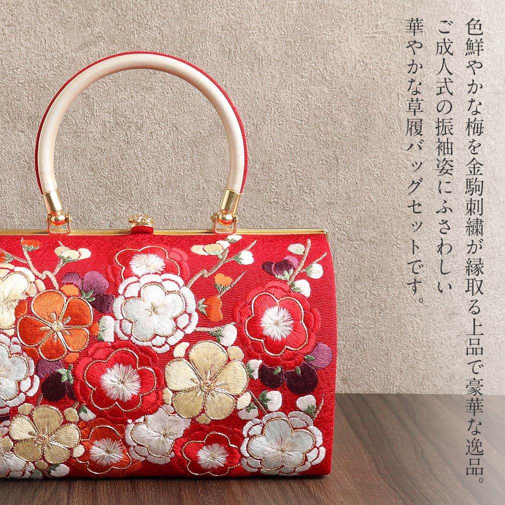 楽天市場】振袖 草履 バッグ セット 成人式 草履バッグセット 振袖用