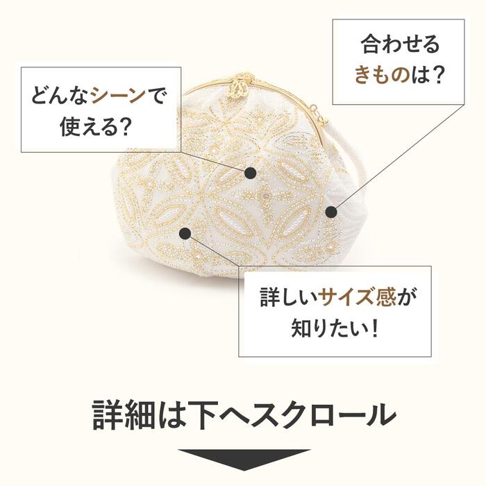 楽天市場】手刺繍ビーズバッグ 国産グラスビーズ ホワイト 七宝に華 袴