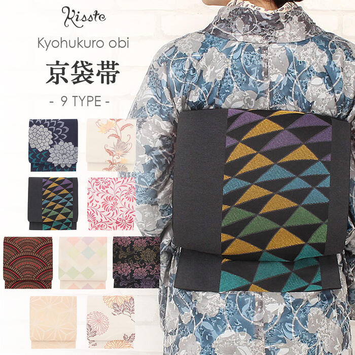 楽天市場】帯 京袋帯 ポリエステル 仕立て上がり 日本製 黒 白 桃 紺