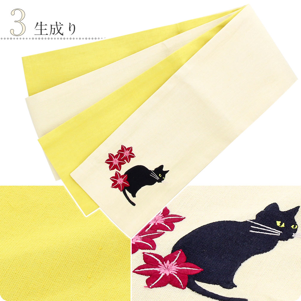 楽天市場】夏帯 半幅帯 麻 全3色 黒猫刺繍 ネコ ねこ 浴衣 ゆかた