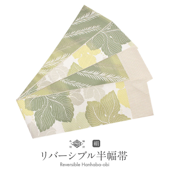 楽天市場】博多帯 半幅帯 本場筑前博多織 未使用 協和織工場 緑 葡萄の