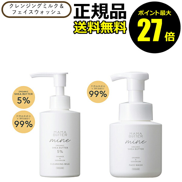 楽天市場】クレンジング&洗顔（ブランドママバター）（クレンジング