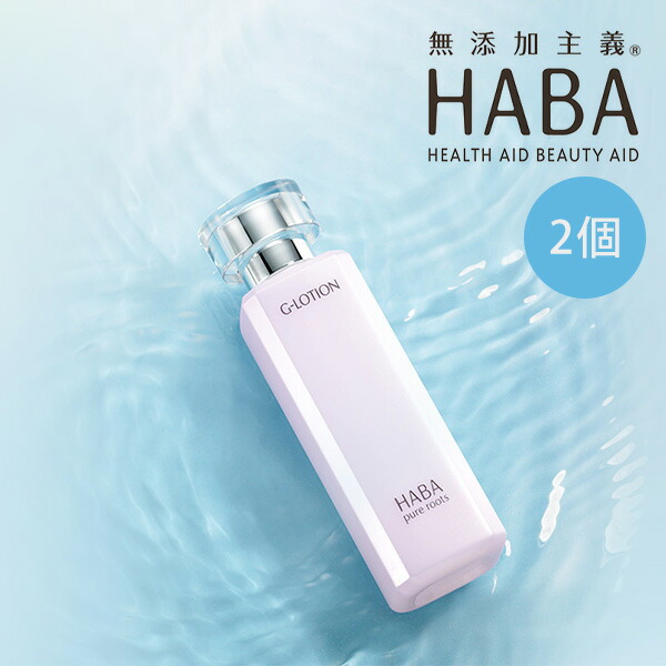 楽天市場】haba gローション 360mlの通販