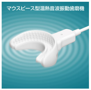 楽天市場】医薬部外品【デンタルホワイトプロ ヒート＆ソニック】歯