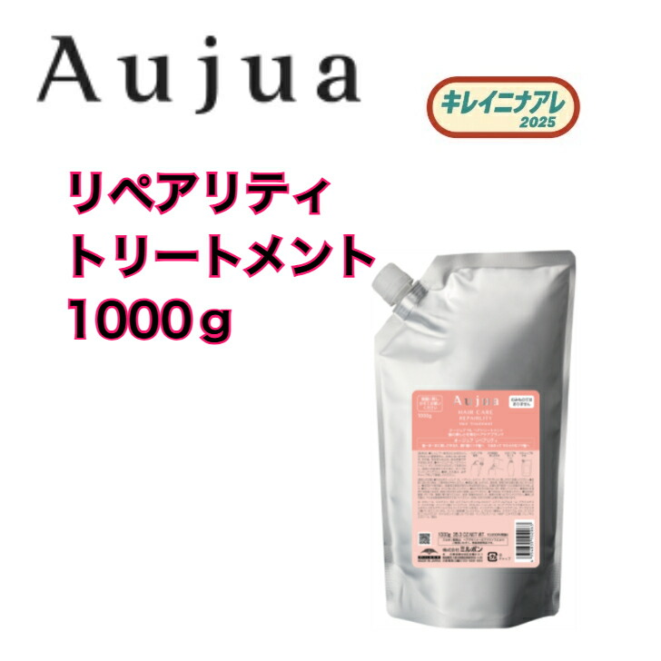 楽天市場】オージュア リペアリティ（シャンプー・トリートメント