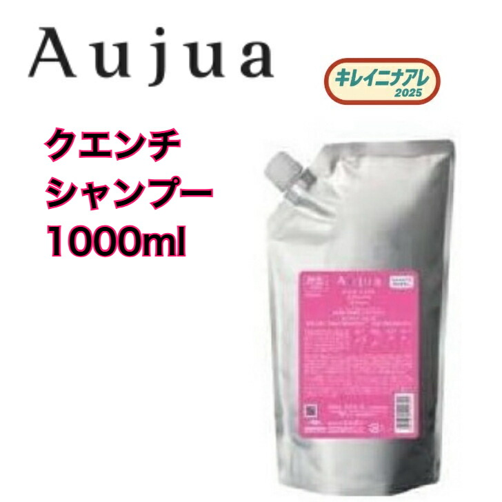 楽天市場】オージュア クエンチ 1kgの通販