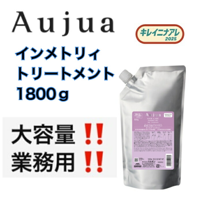 楽天市場】オージュア インメトリィ（ヘアケア・スタイリング｜美容