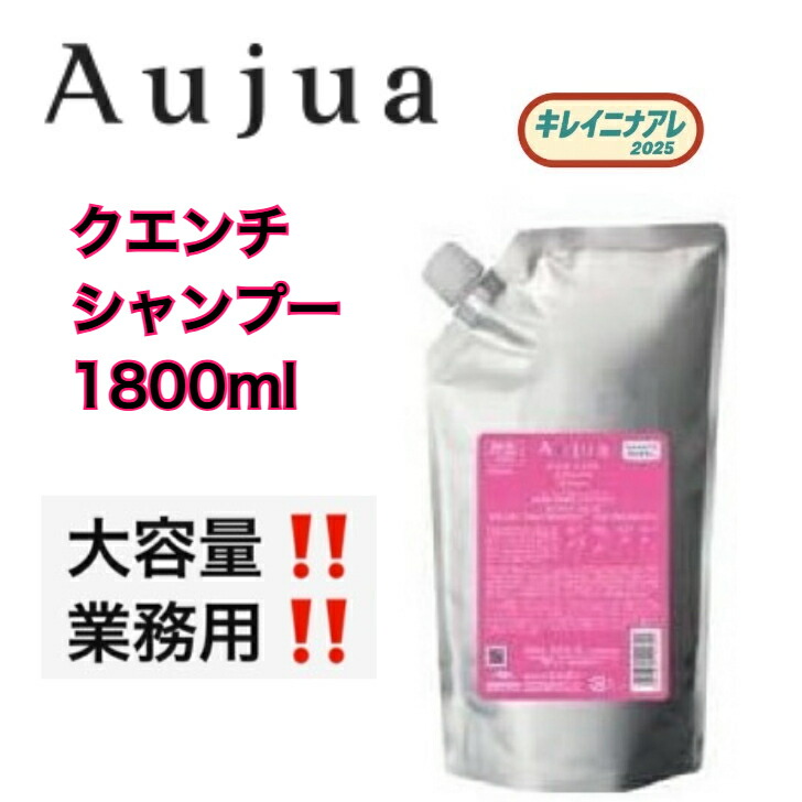 楽天市場】オージュア クエンチ 1.8 シャンプーの通販