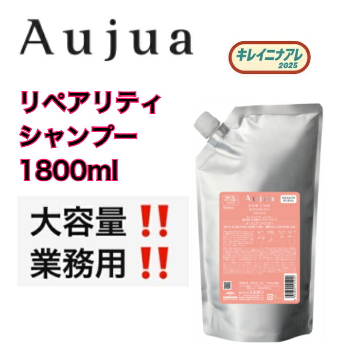 楽天市場】ミルボン オージュア インメトリィ シャンプー 1000ml