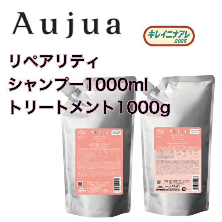 楽天市場】ミルボン オージュア リペア リティの通販