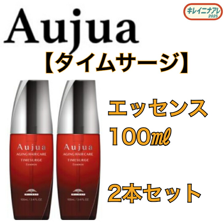 楽天市場】オージュア エッセンス タイムサージの通販