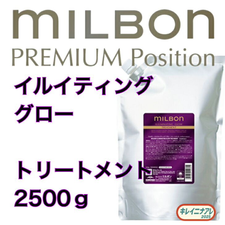 楽天市場】グローバル ミルボン イルミネイティング グロー No.6