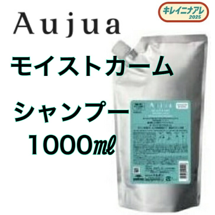 オージュア モイストカーム シャンプー」の人気商品一覧 | 安い商品を