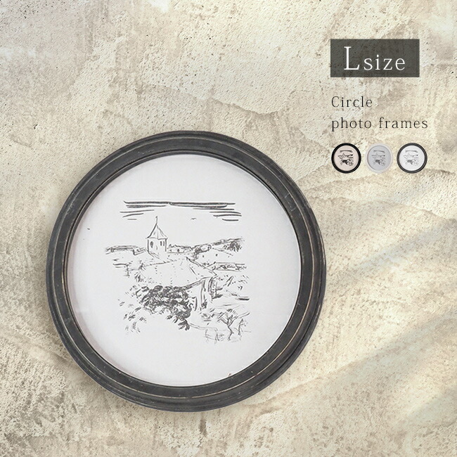 楽天市場】【特典あり】サークルフォトフレーム L[木製 壁掛けフレーム