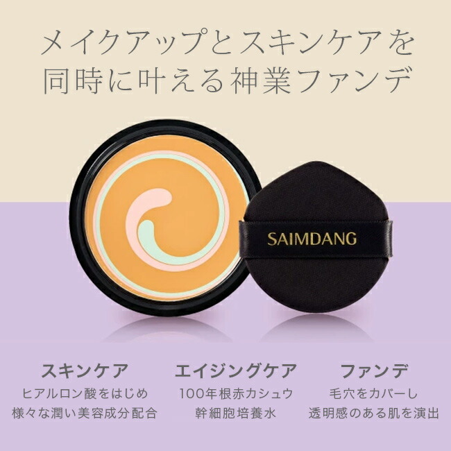 楽天市場】【特典あり】サイムダン プレミアム 4Kパーフェクトスキン