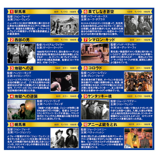 楽天市場】【特典あり】西部劇パーフェクトコレクション DVD BOXセット