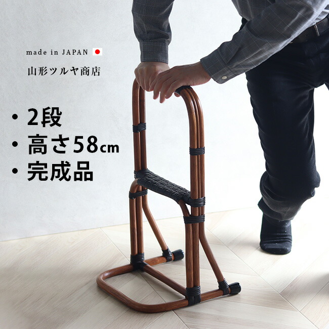 楽天市場】【特典あり】ツルヤ商店 籐起立補助スタンド 2段[立ち上がり