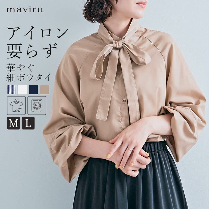 楽天市場】ブラウス《マルチwayボウタイブラウス 全2色 2サイズ